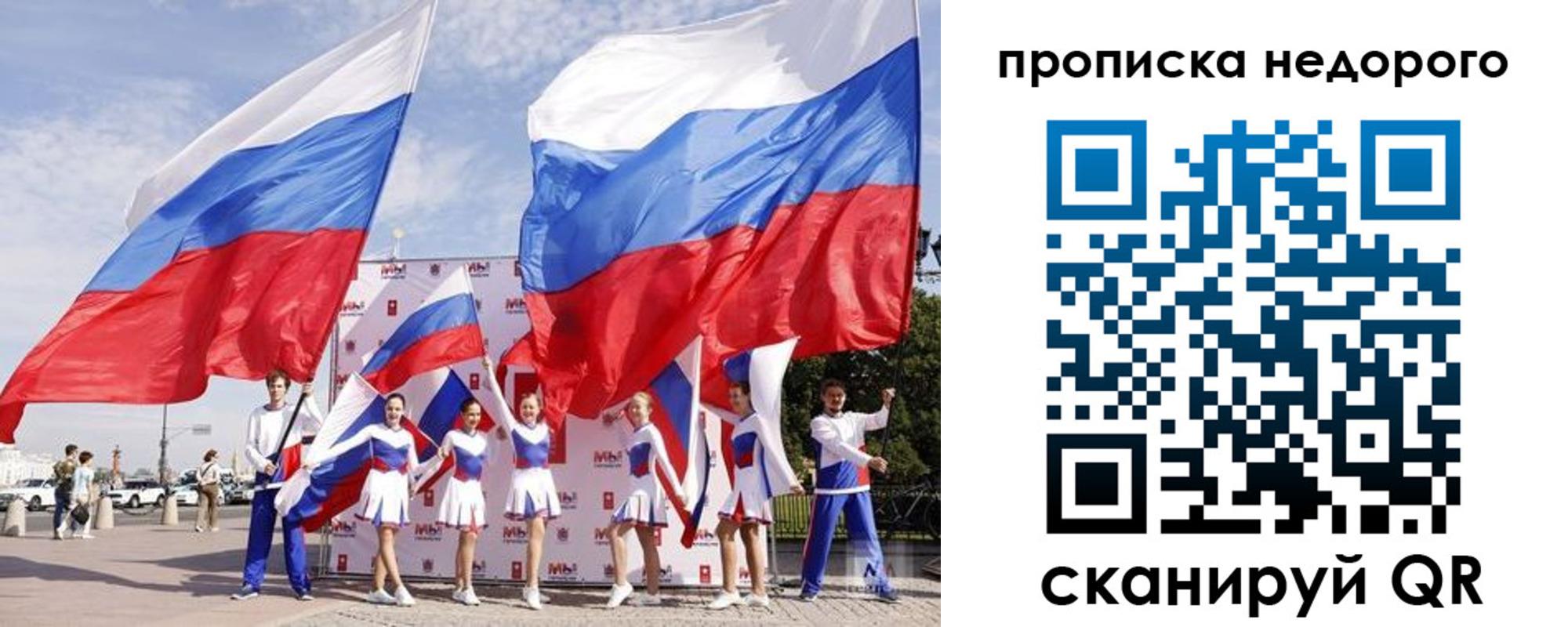 прописка в квартире в Палласовке