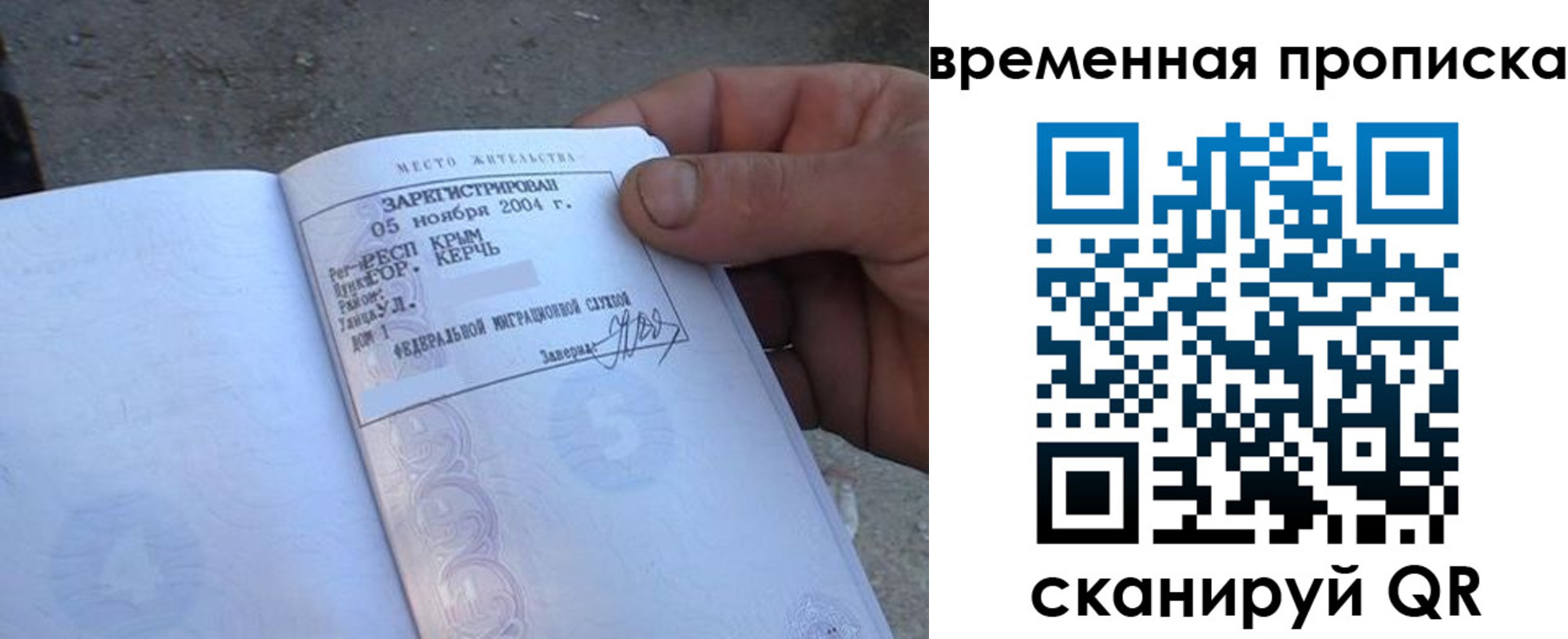 купить прописку в Палласовке