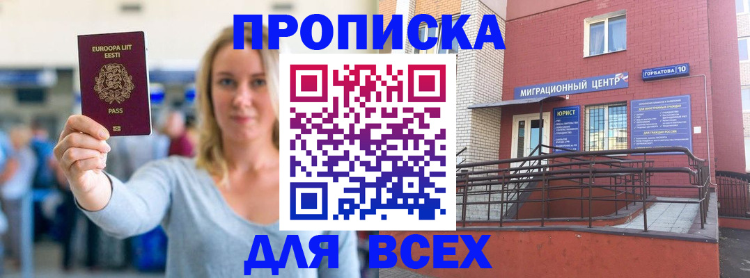временная регистрация гарантия в Палласовке