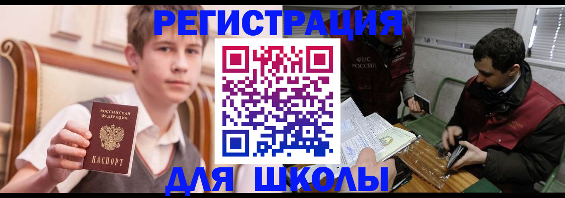 прописка штамп в Палласовке