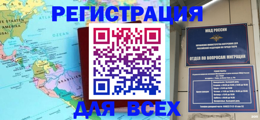 прописка 2025 в Палласовке