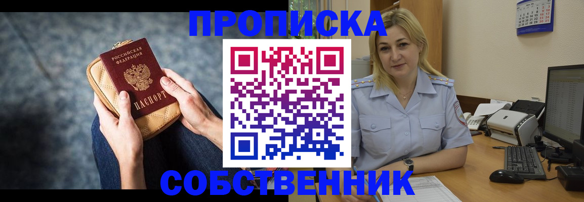 прописка паспорт в Палласовке
