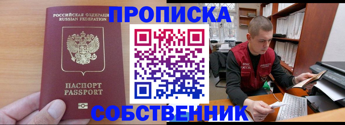 временная регистрация для школы в Палласовке
