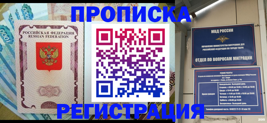 временная регистрация собственник в Палласовке